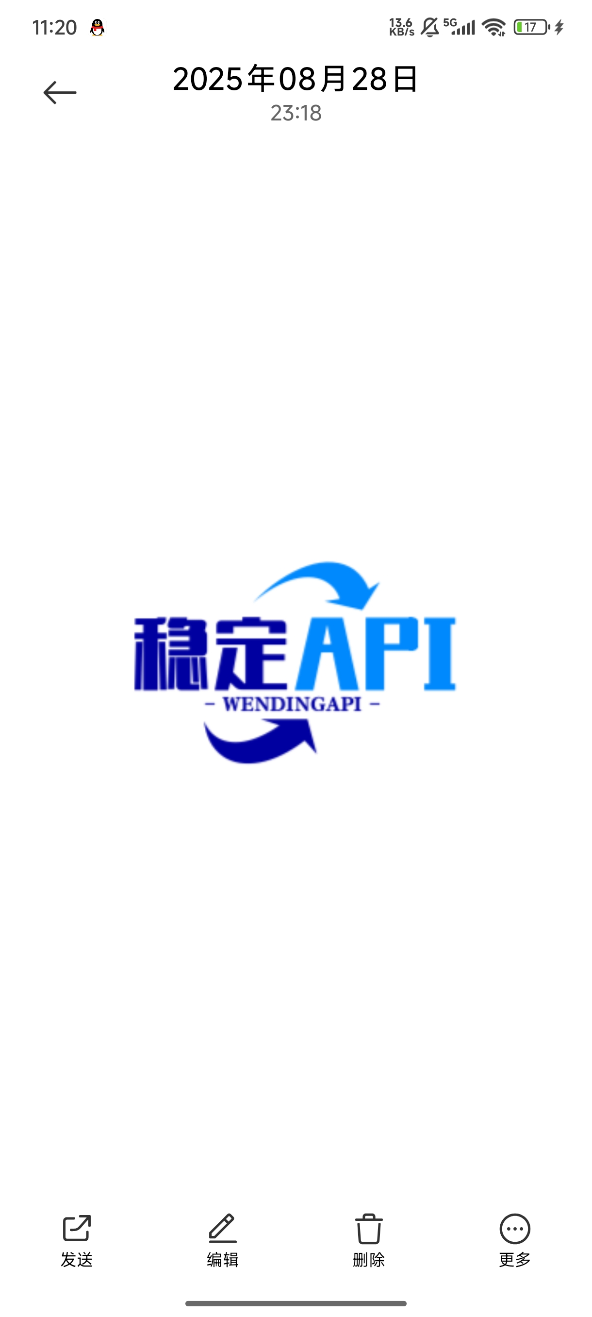 稳定API